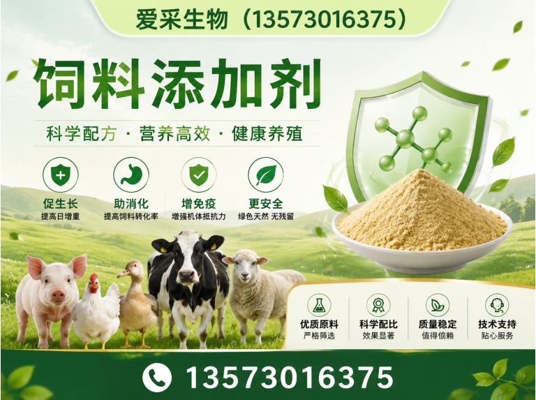 鄄城县山东爱采生物科技有限公司展示图